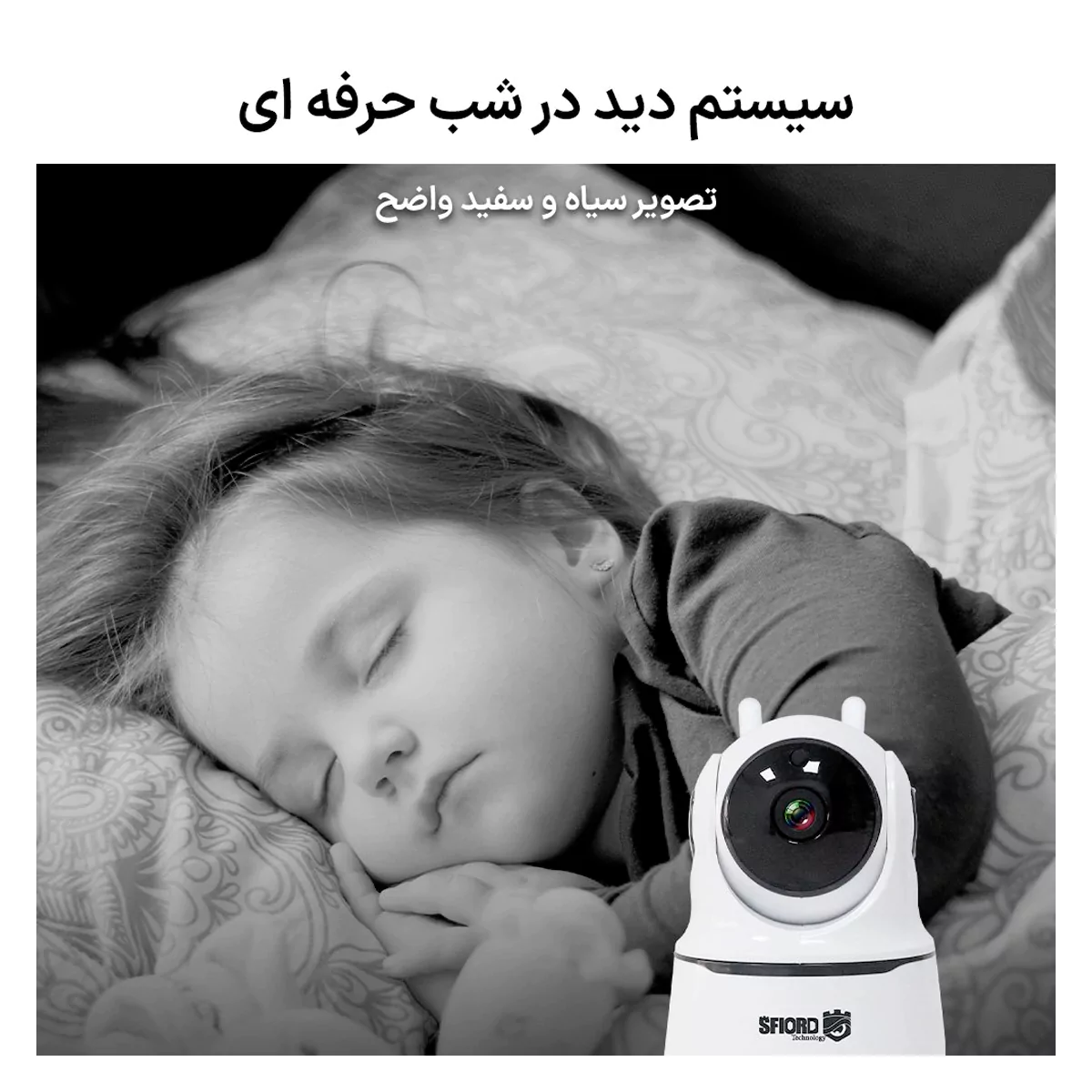 دوربین مدار بسته اسفیورد مدل Z211