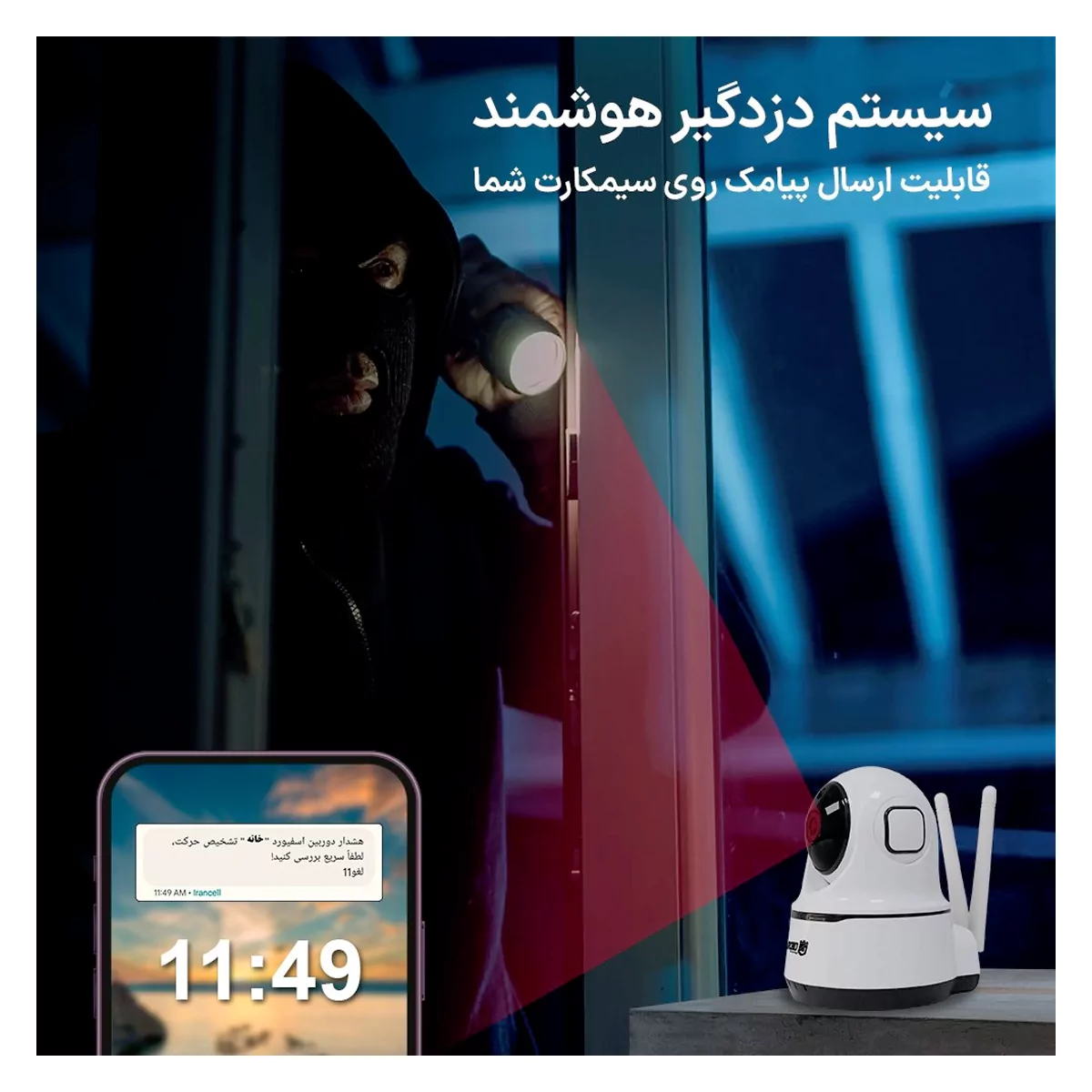 دوربین مدار بسته اسفیورد مدل Z211